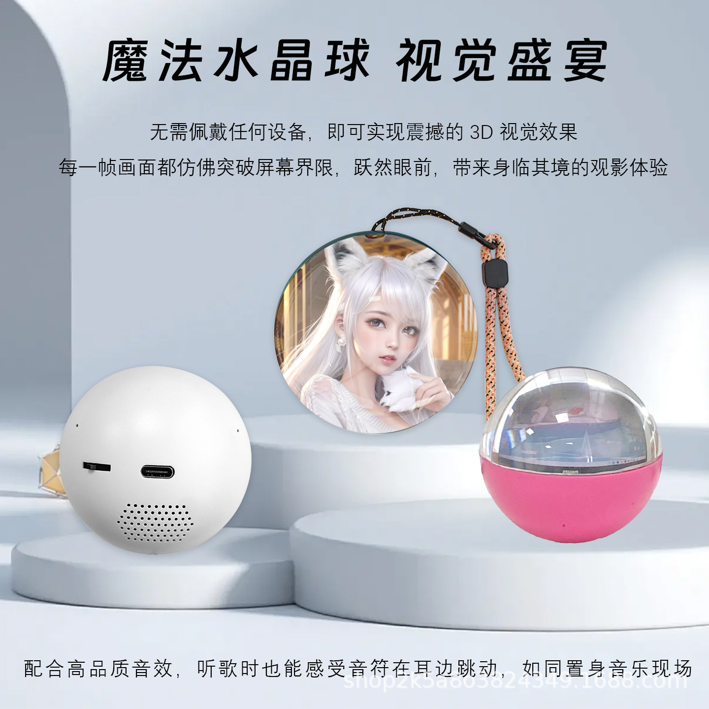 Magic LED Crystal Support Ball