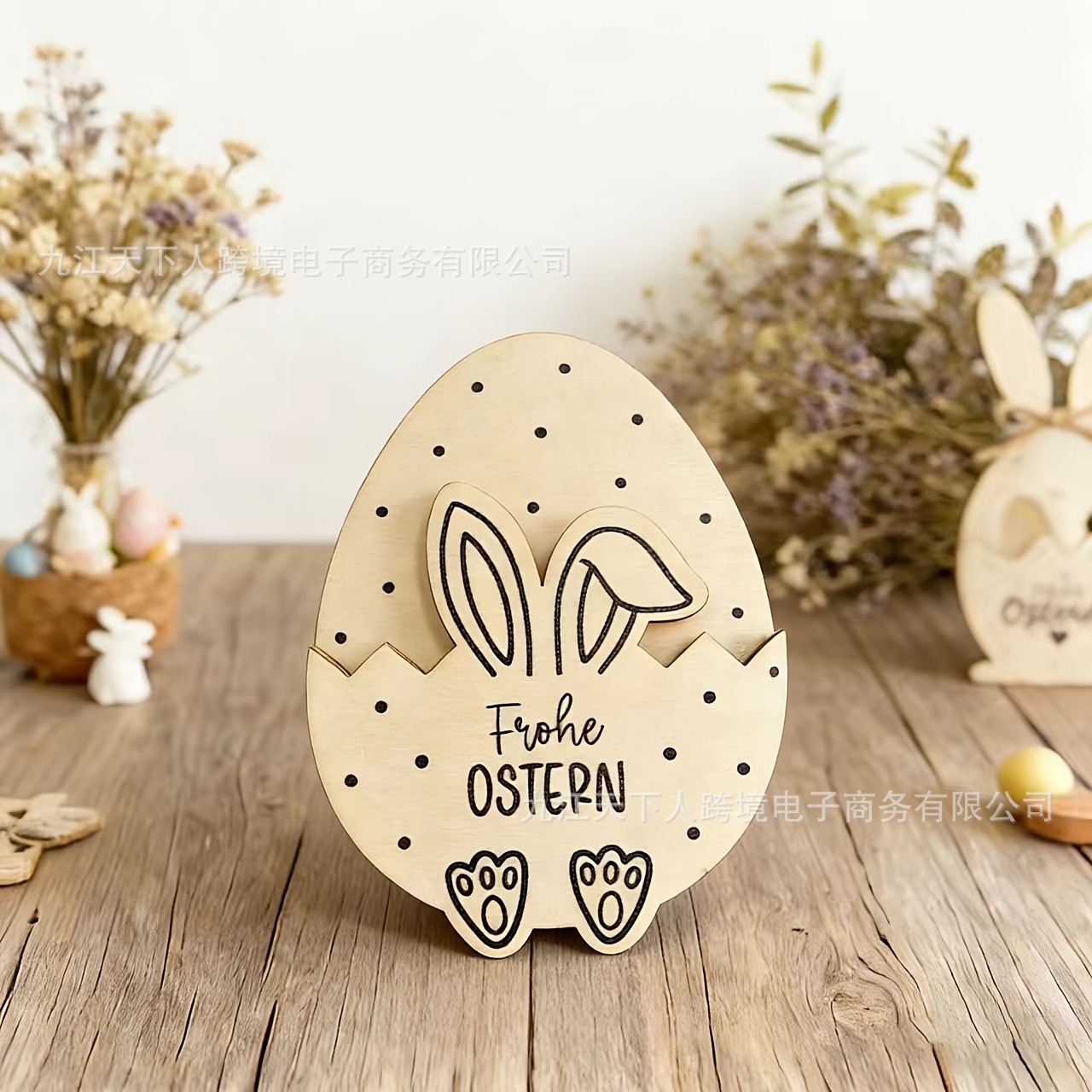 Personalized Wooden Easter Bunny Egg Ornament