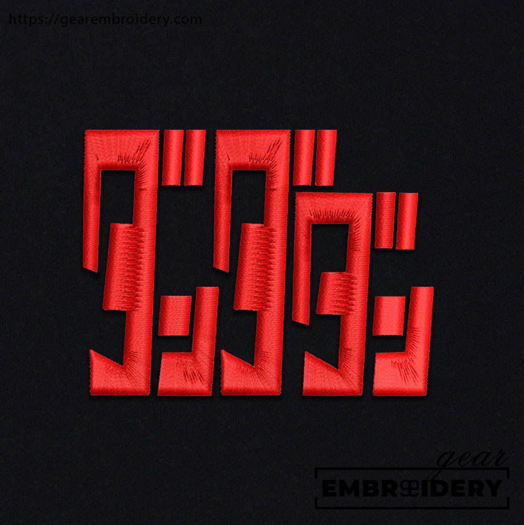 Dan da dan logo embroidery design dan da dan anime embroidery DDD001 T Shirt Sweatshirt Hoodie Clothing Can Personalized Embroidery