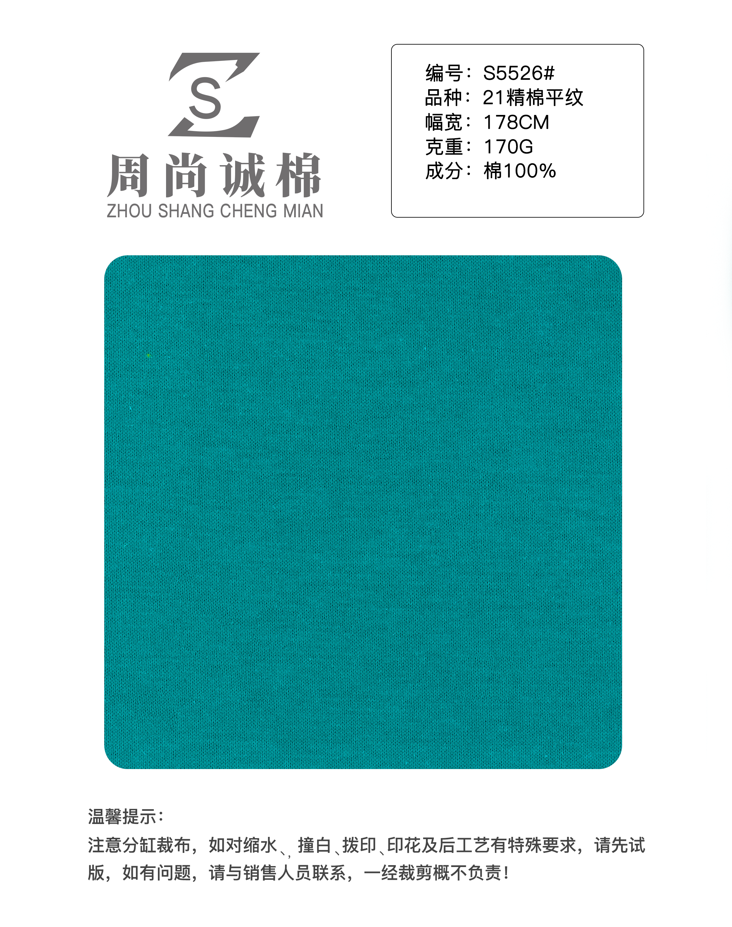 Vải Cotton 21S Dệt Trơn S5526