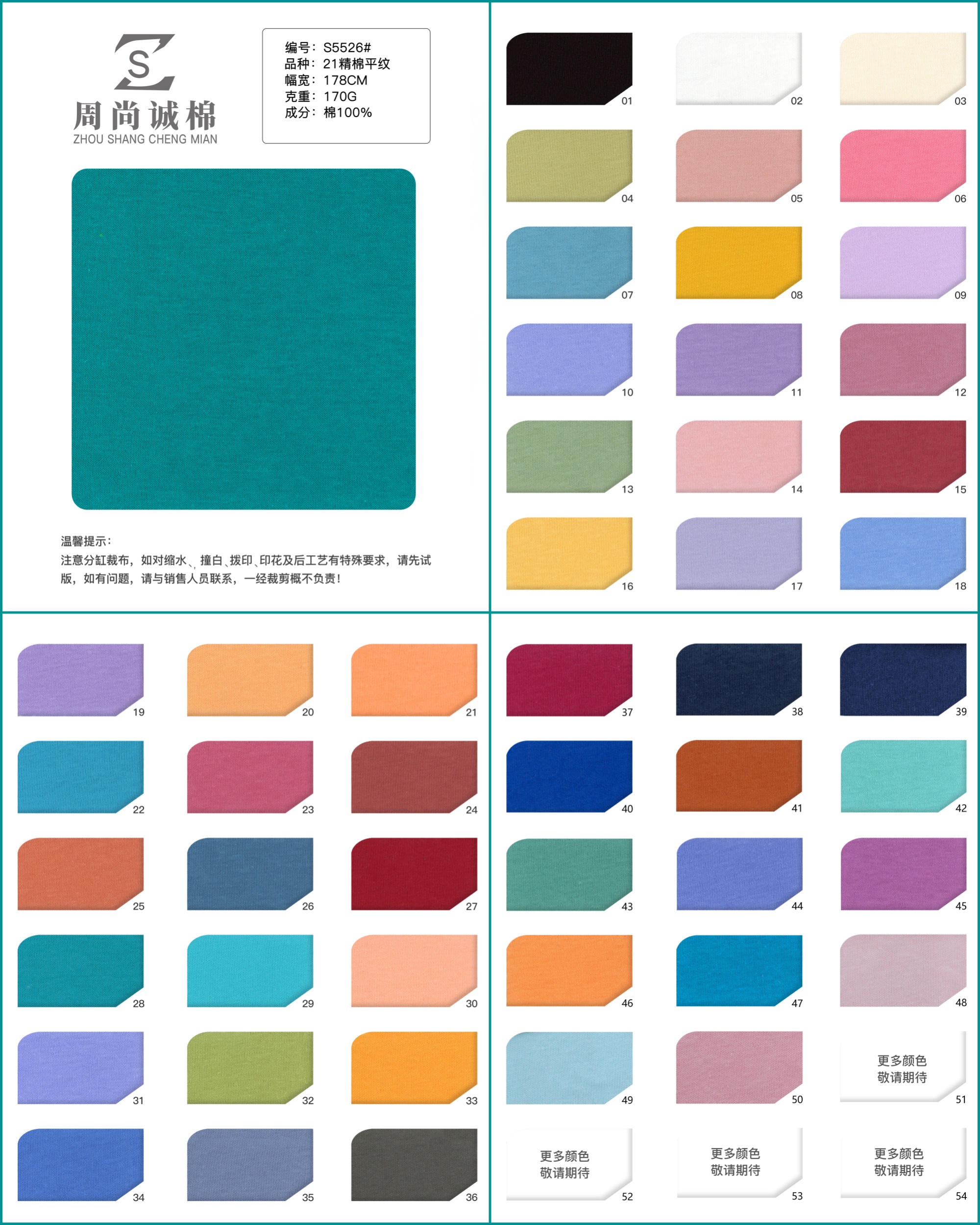 Vải Cotton 21S Dệt Trơn S5526