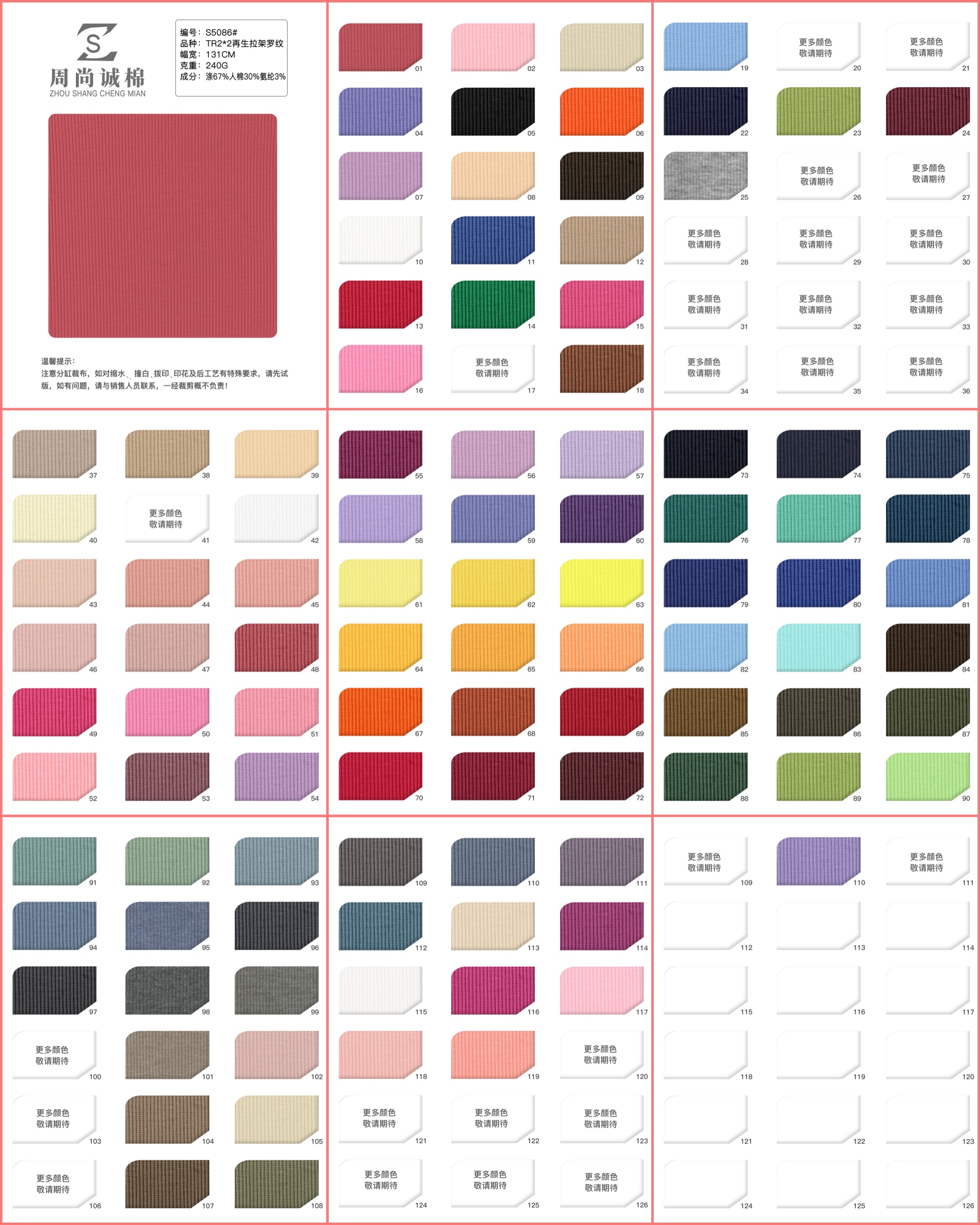 Vải Thun Bo Gân TR Tái Sinh 2*2 S5086