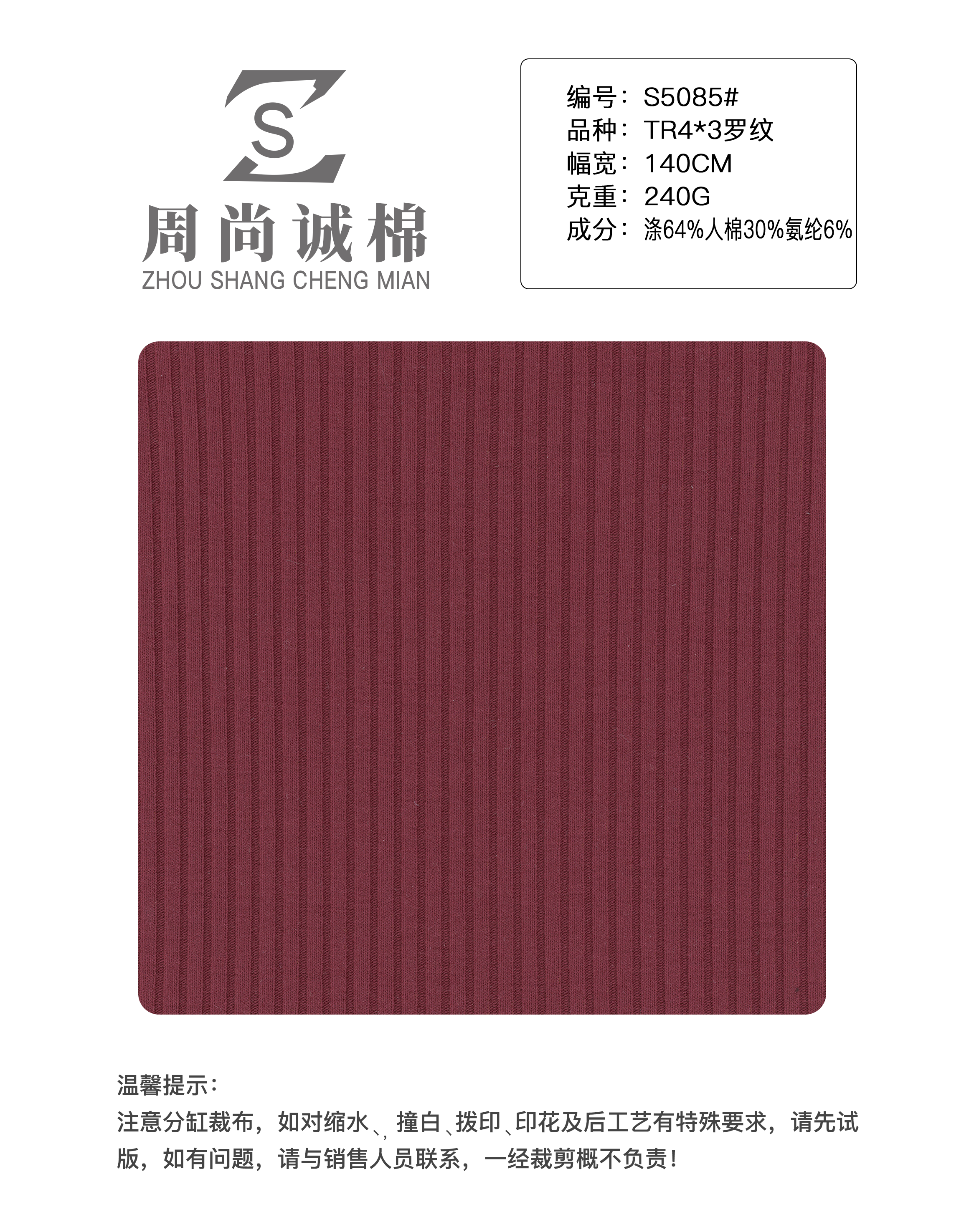 Vải Bo Gân TR 4*3  S5085