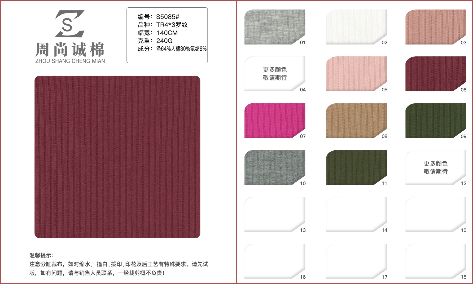 Vải Bo Gân TR 4*3  S5085