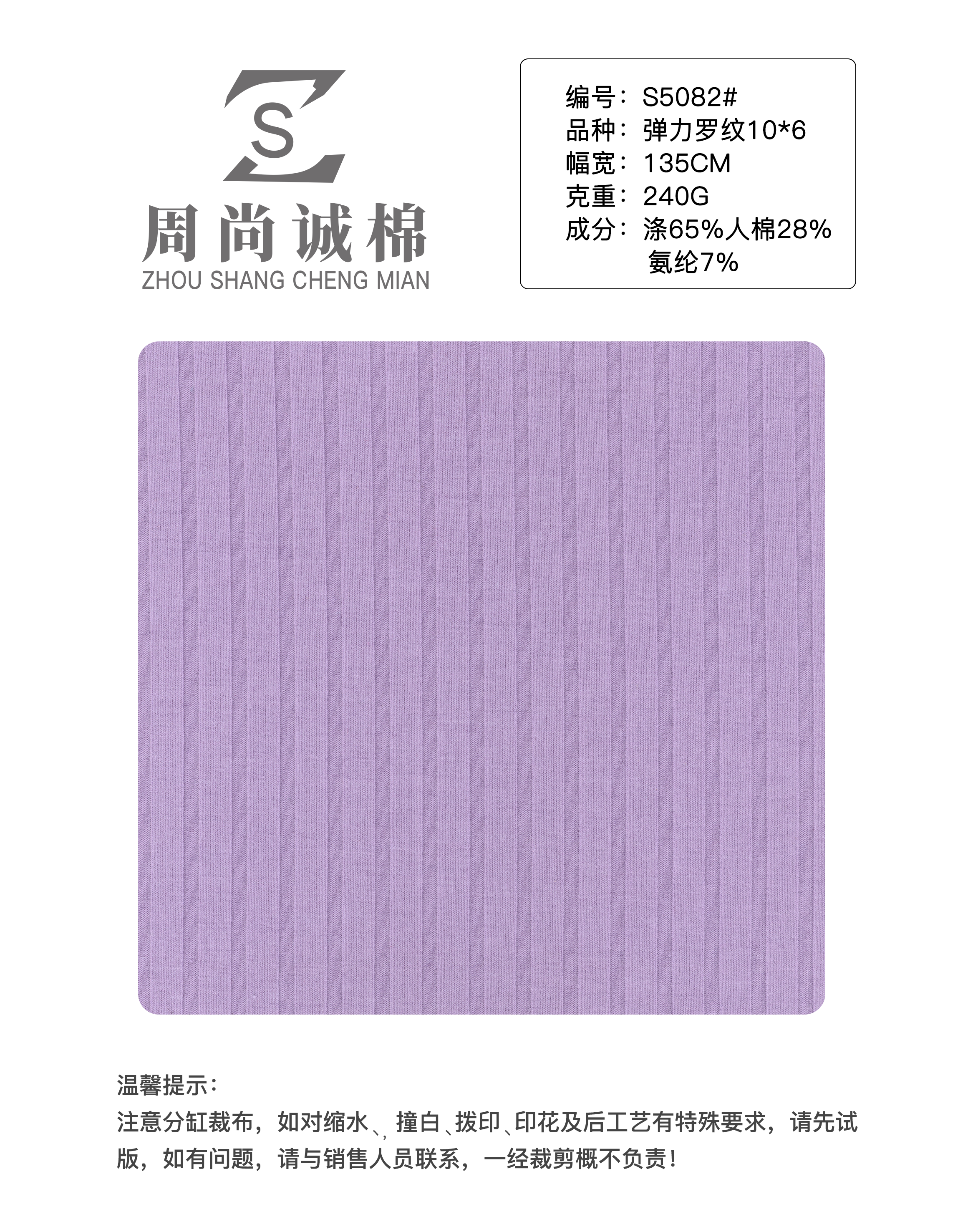 Vải Bo Gân co giãn 10*6  S5082