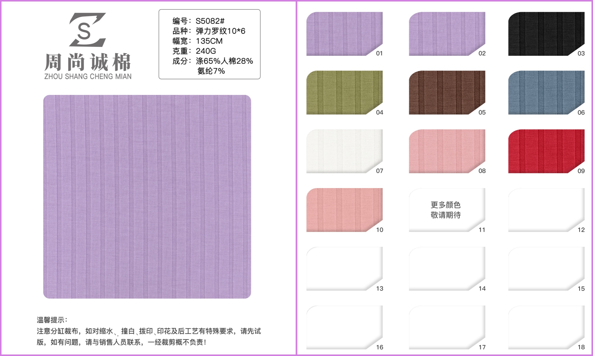 Vải Bo Gân co giãn 10*6  S5082