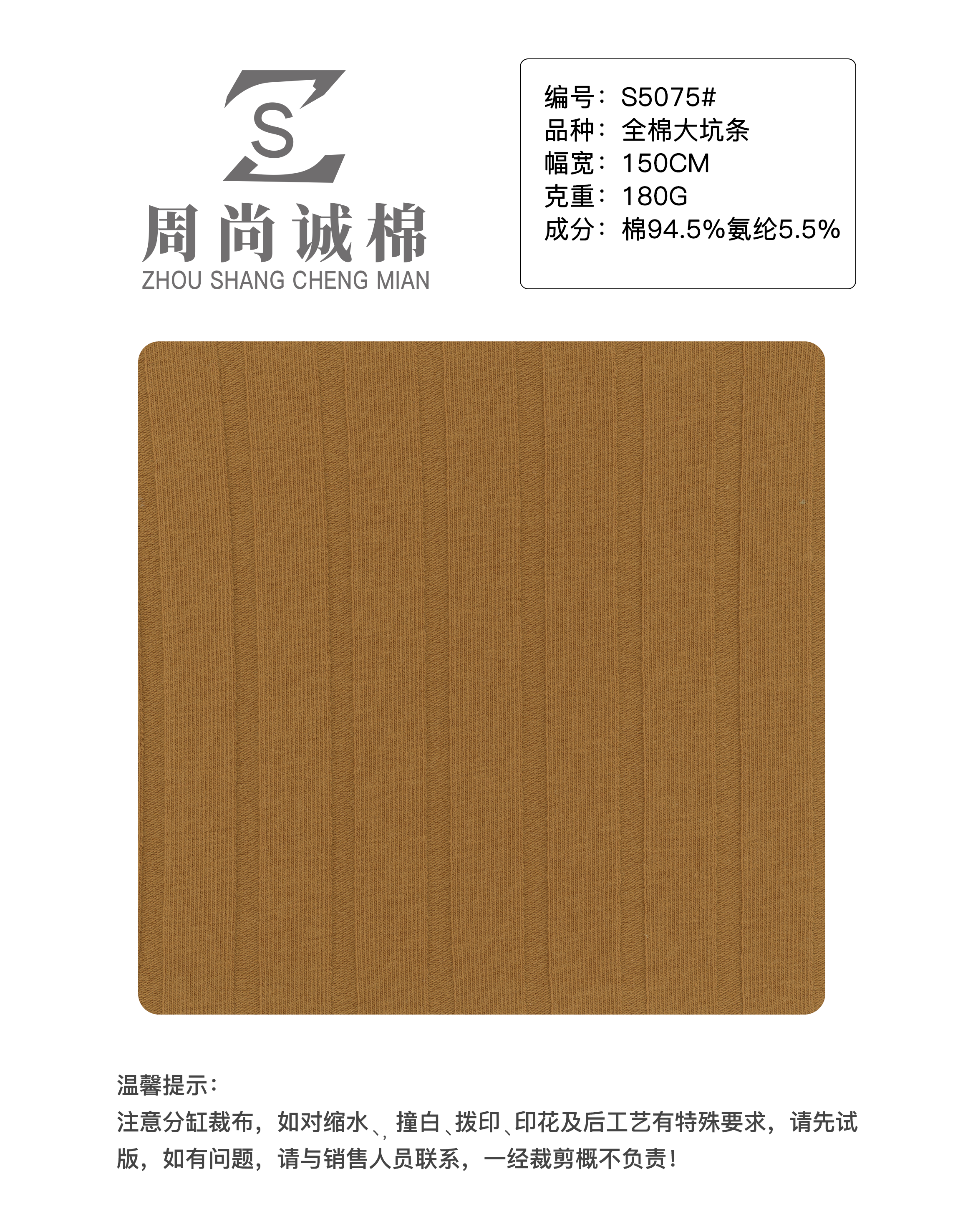 Vải Cotton Bo Gân To S5075