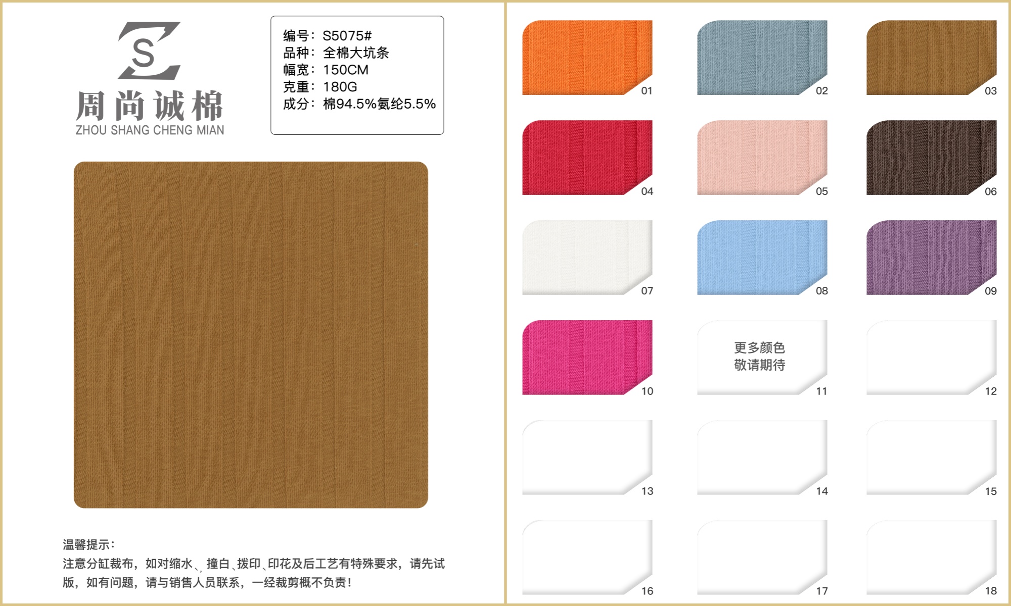 Vải Cotton Bo Gân To S5075