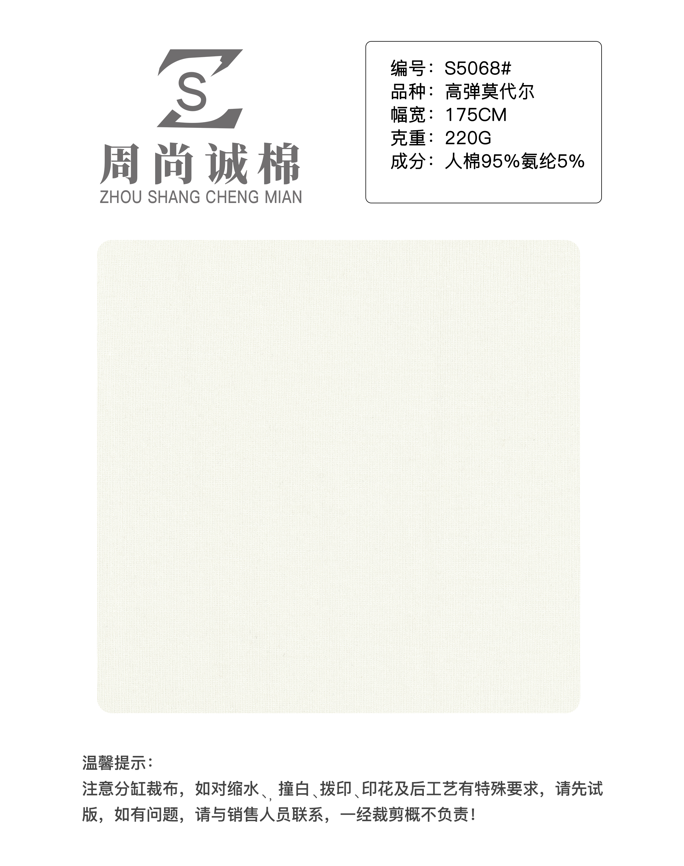 Vải Modal co giãn cao S5068