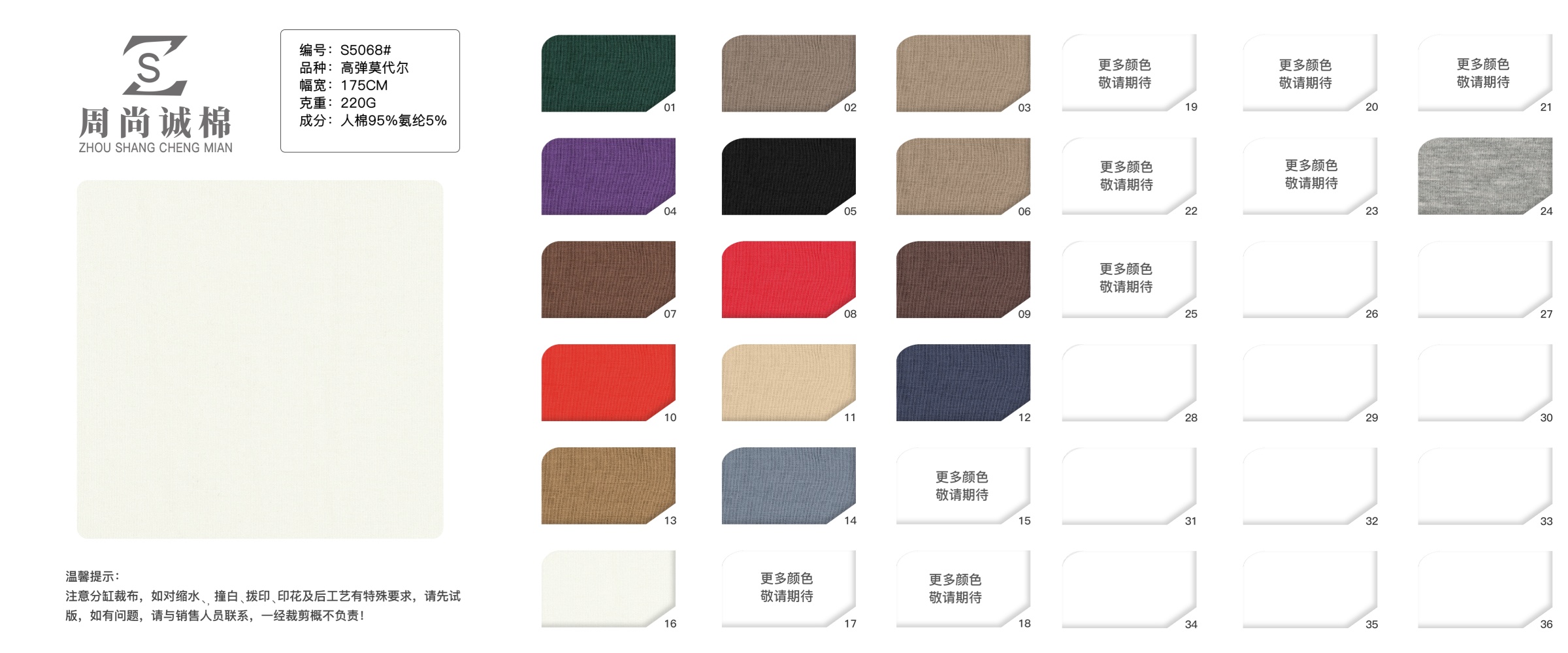 Vải Modal co giãn cao S5068