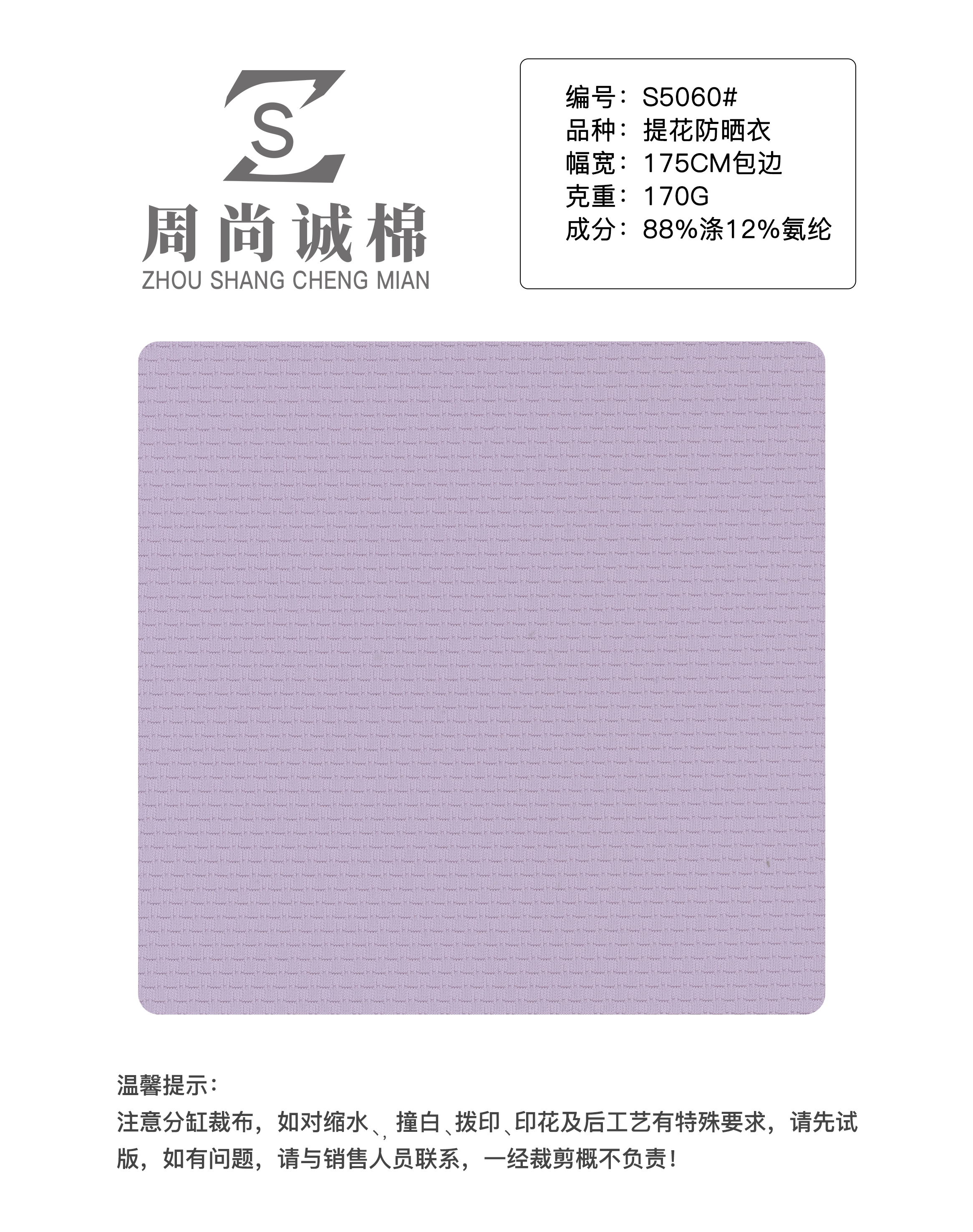 Vải dệt hoa chống nắng S5060