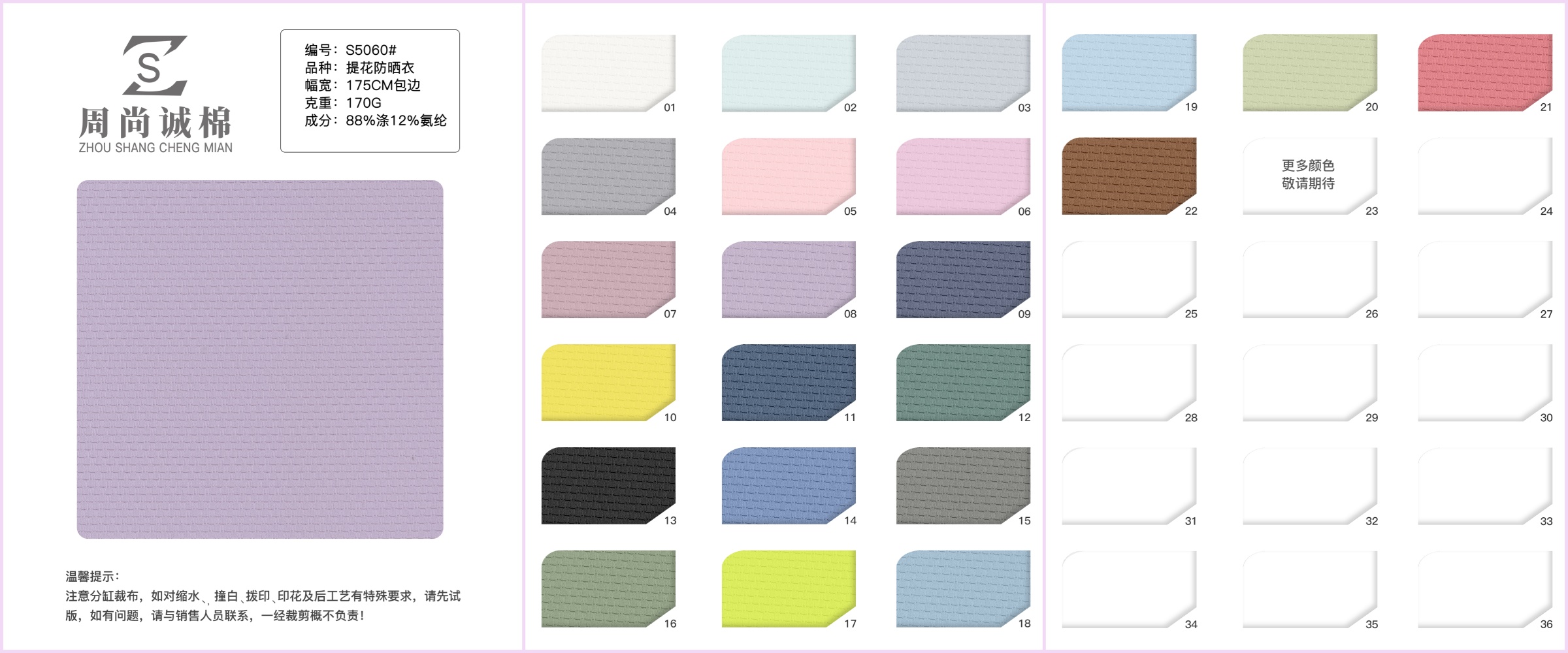 Vải dệt hoa chống nắng S5060