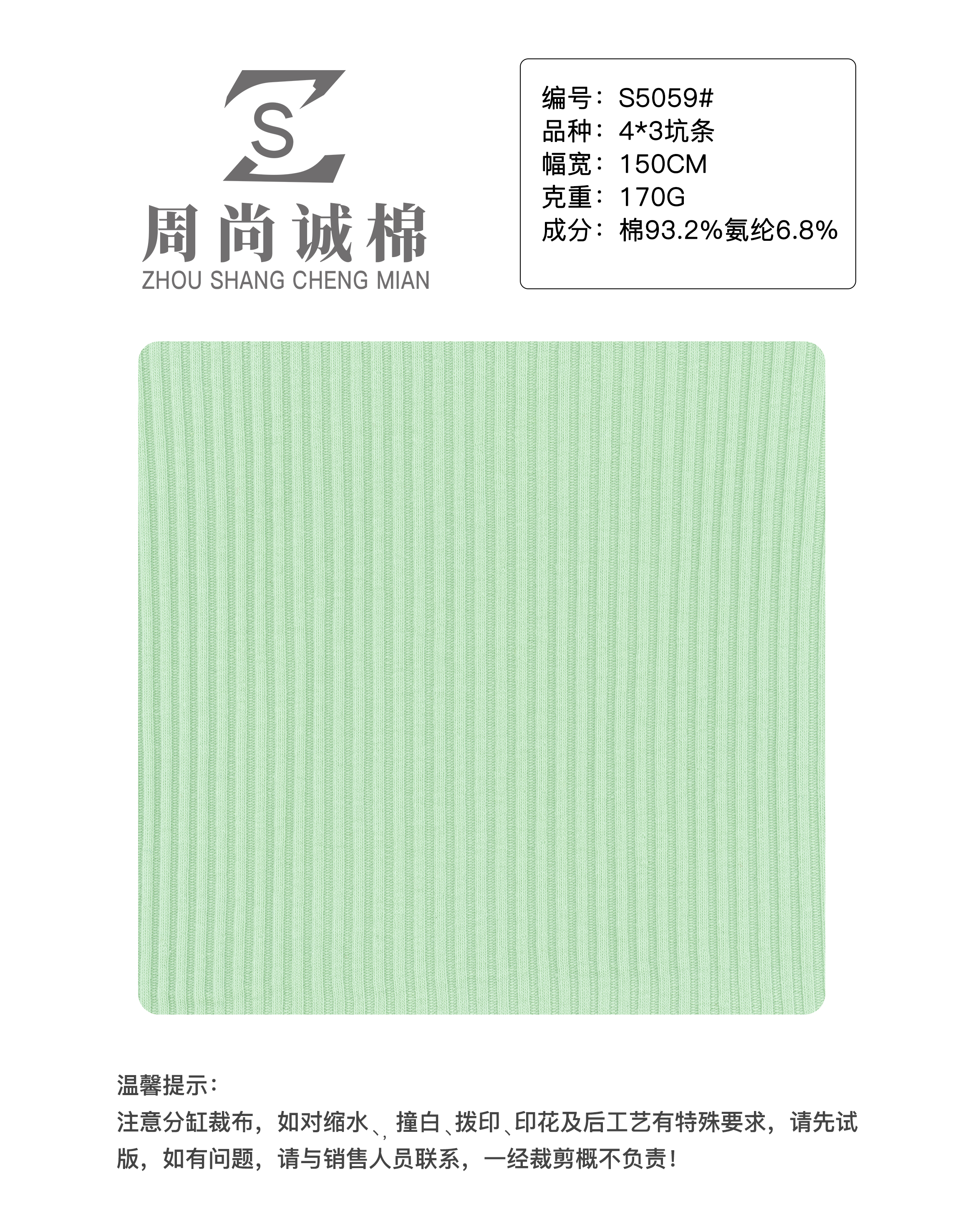 Vải sọc gân 4*3 S5059