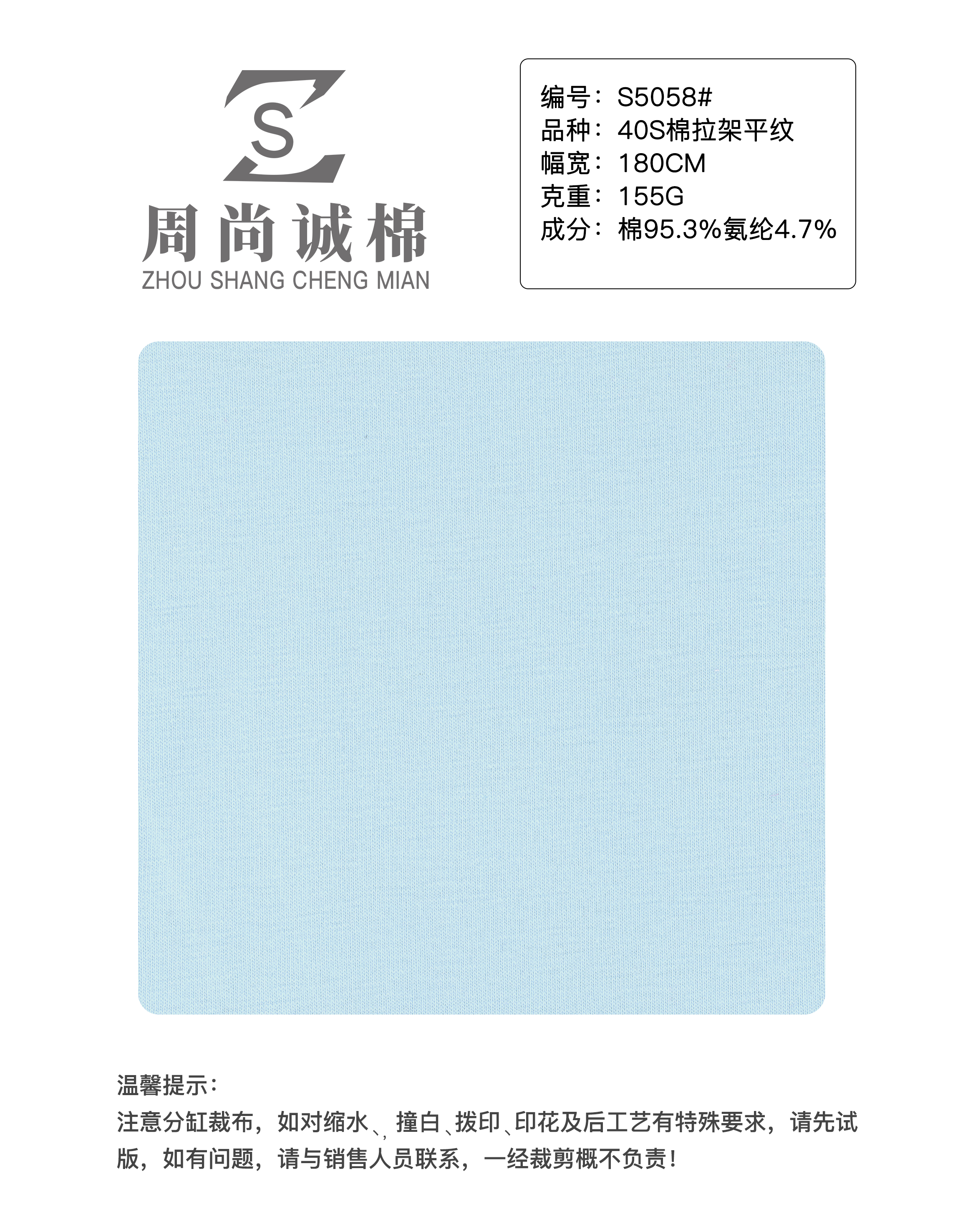 Vải thun cotton 40S dệt trơn S5058