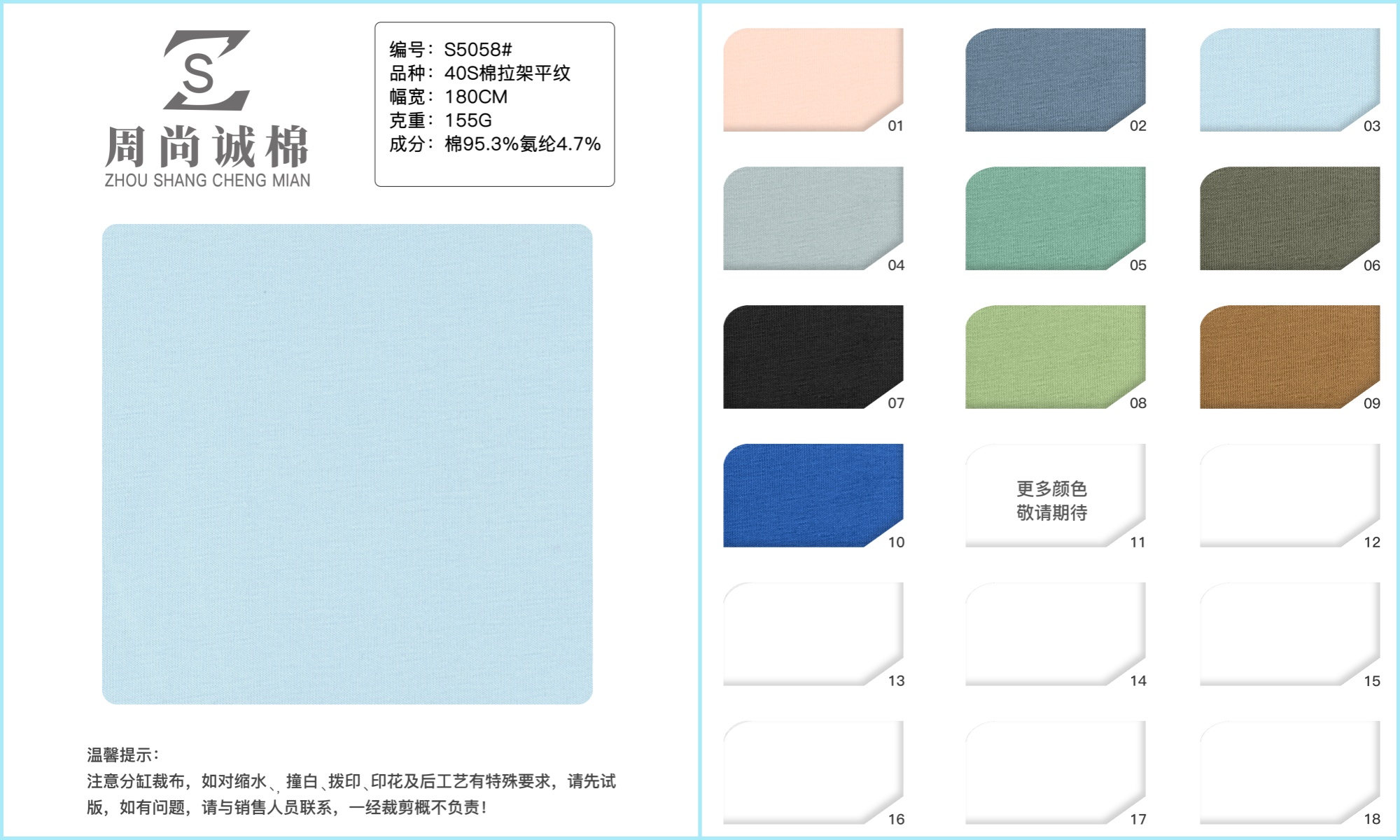 Vải thun cotton 40S dệt trơn S5058