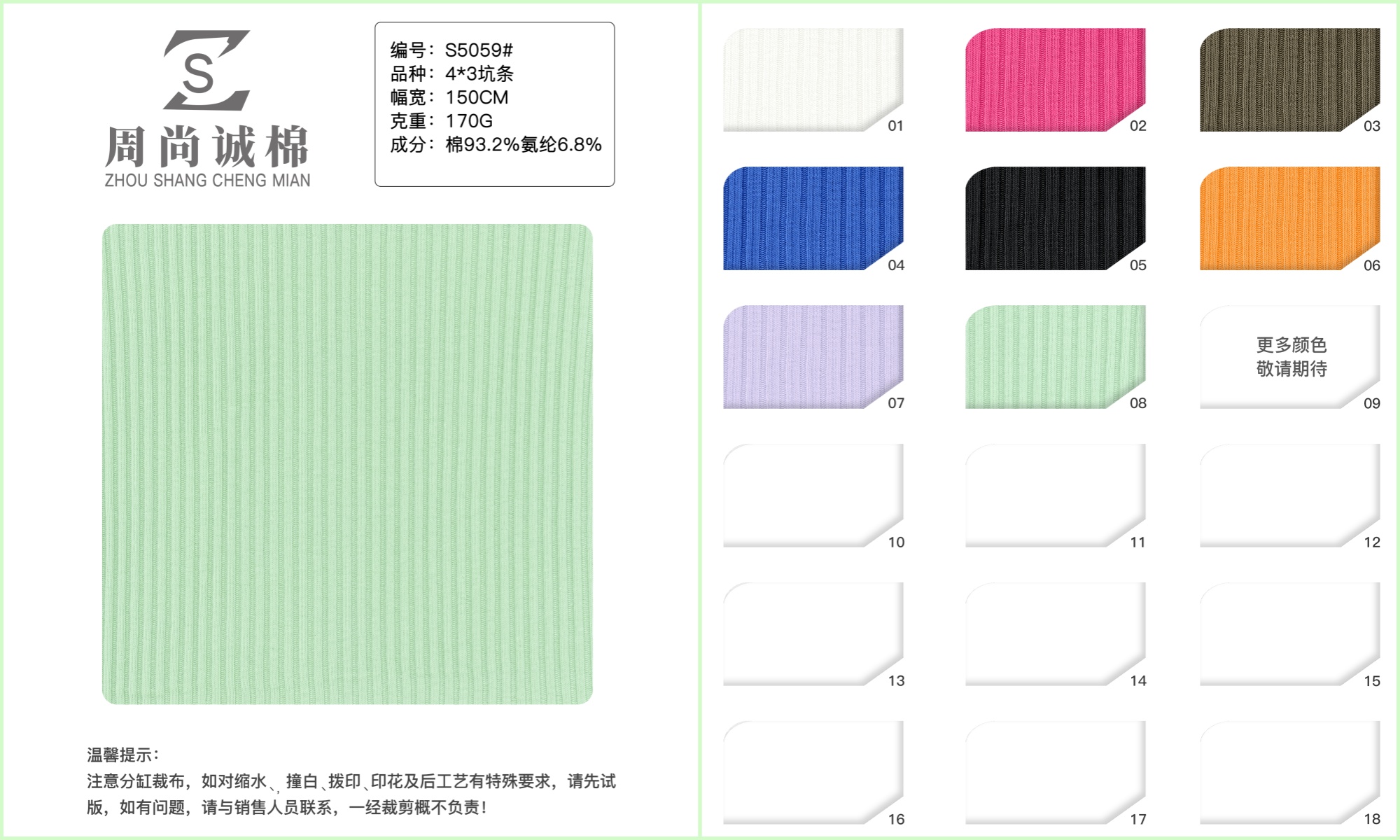 Vải Thun Bo 1x1 40S Audell Cao Cấp S5057