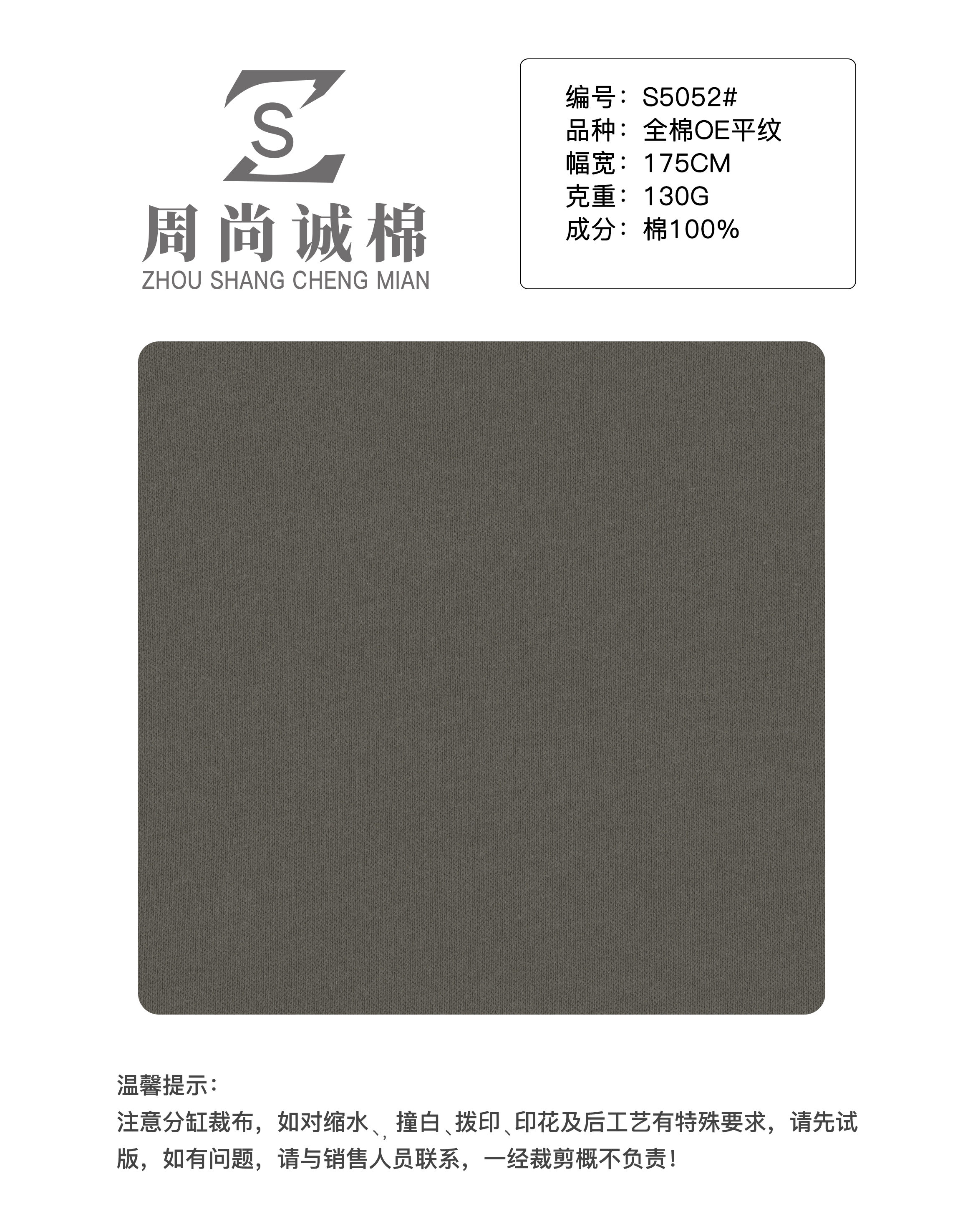 Vải Cotton OE dệt trơn S5052