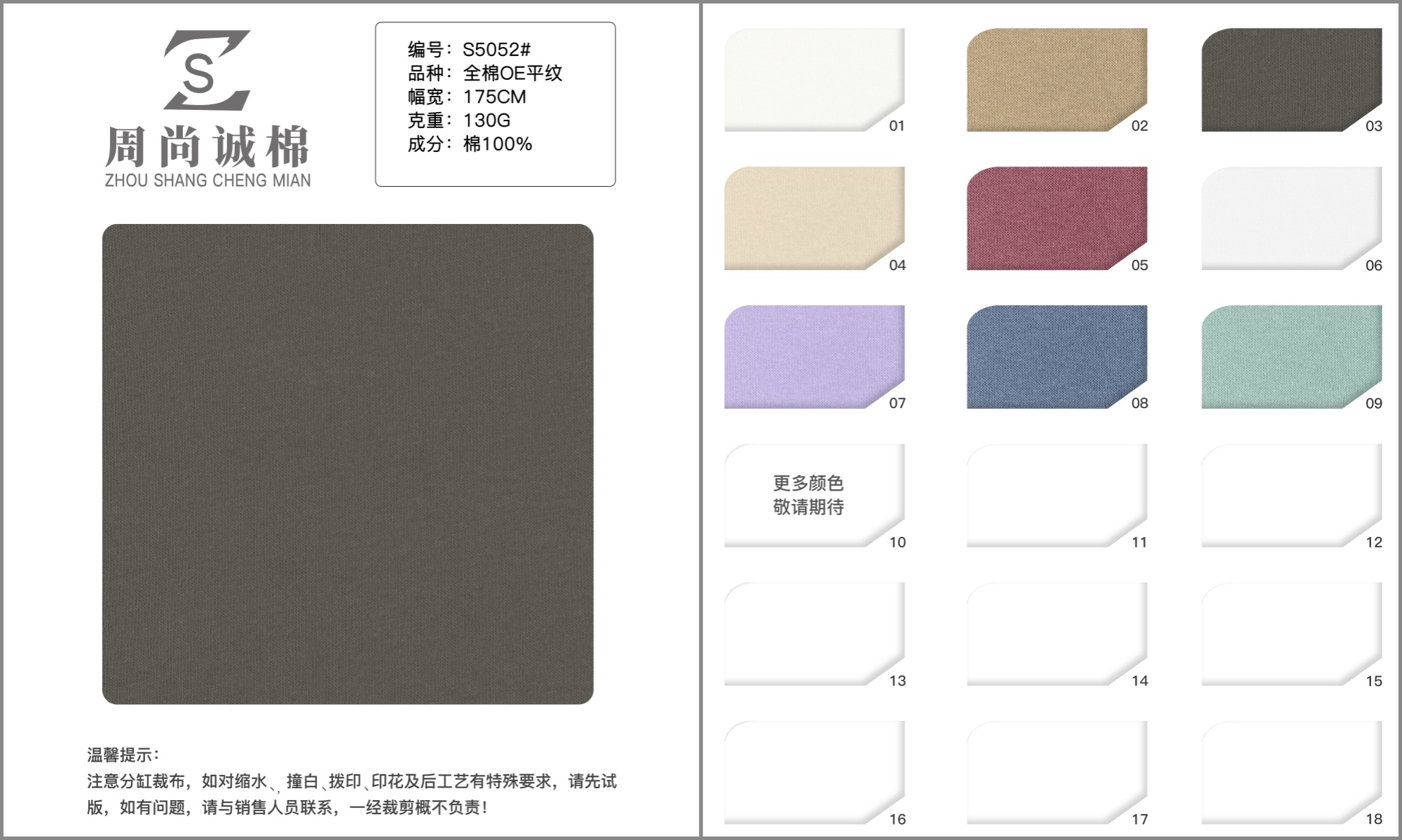 Vải Cotton OE dệt trơn S5052