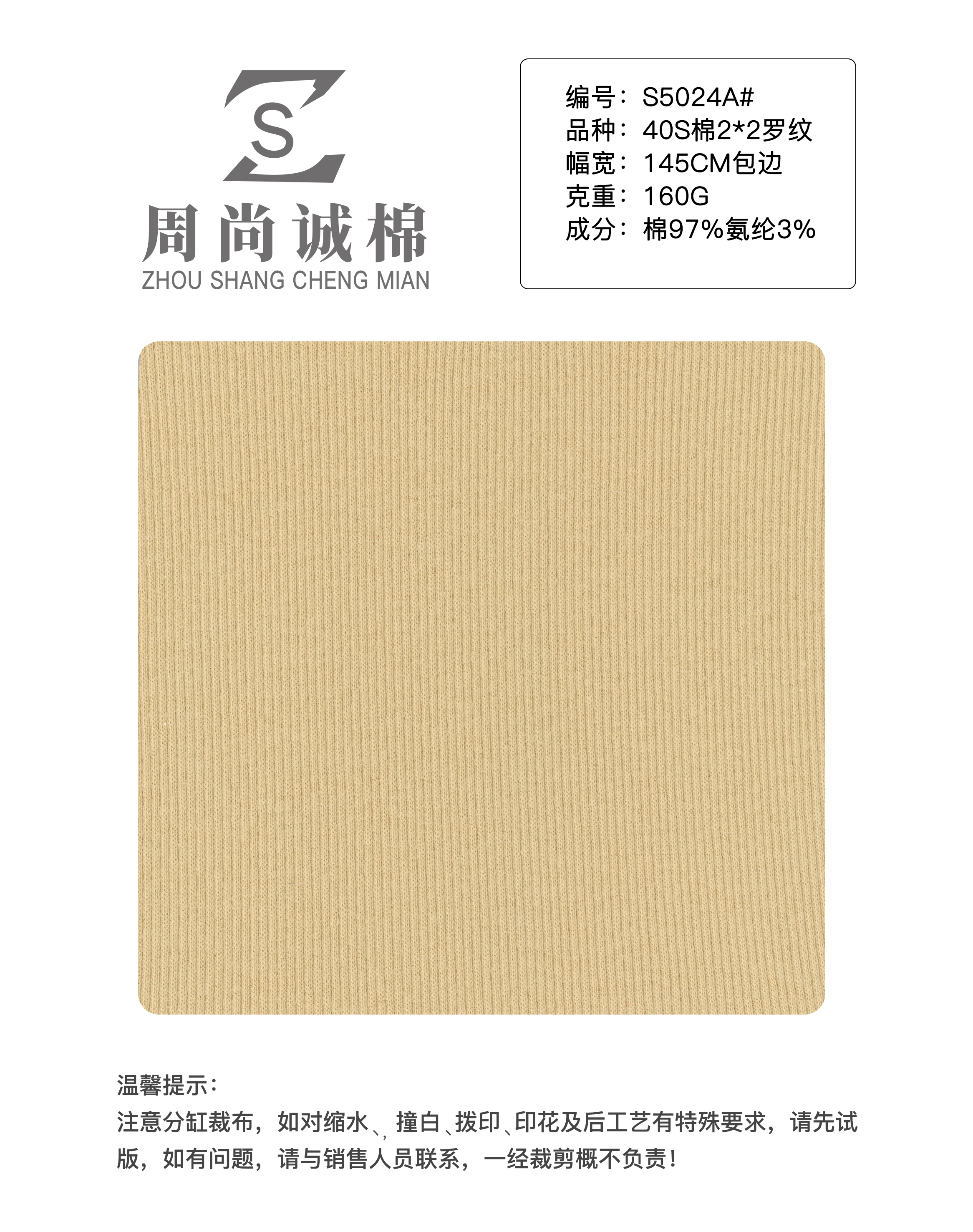 Vải Bo 2x2 Cotton 40S S5024A