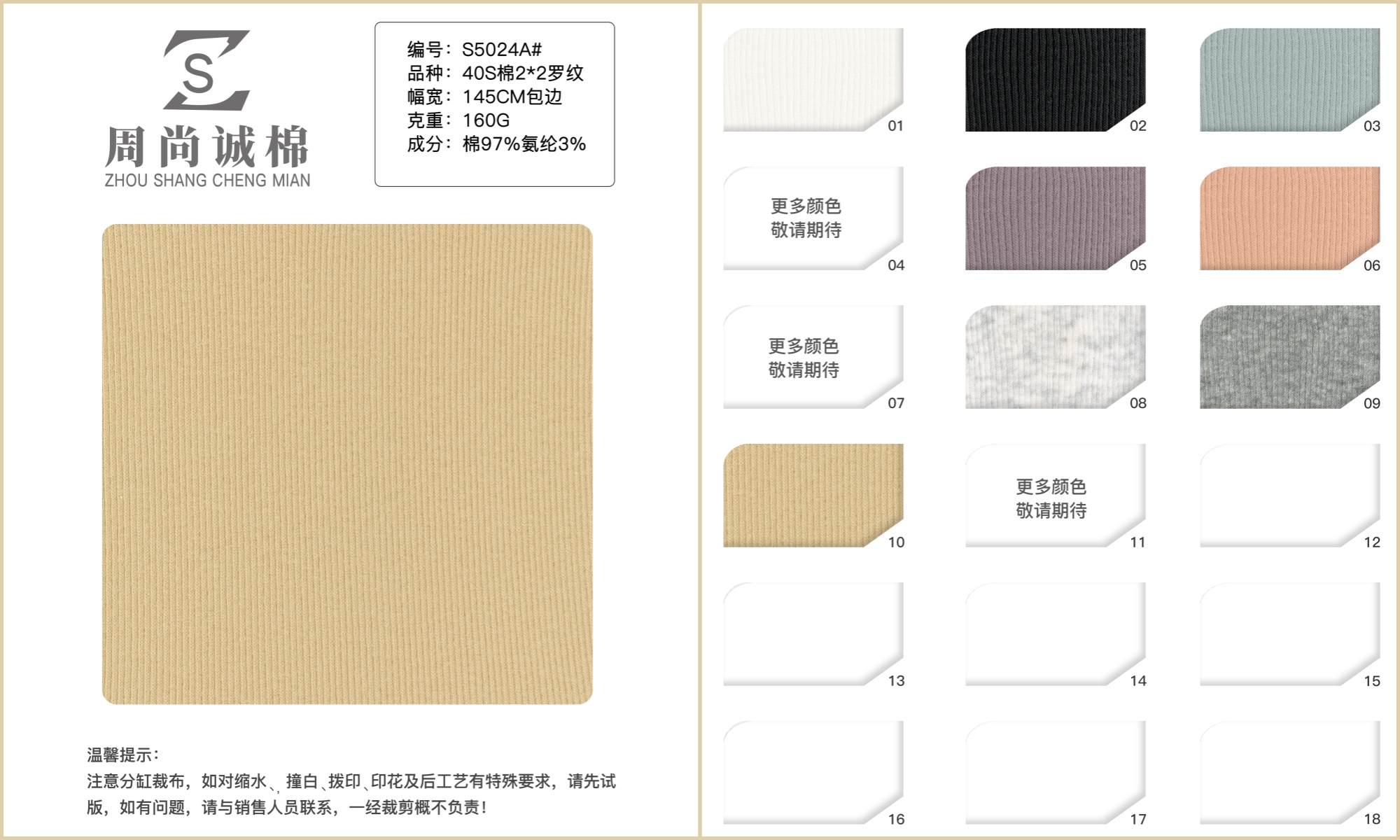 Vải Bo 2x2 Cotton 40S S5024A