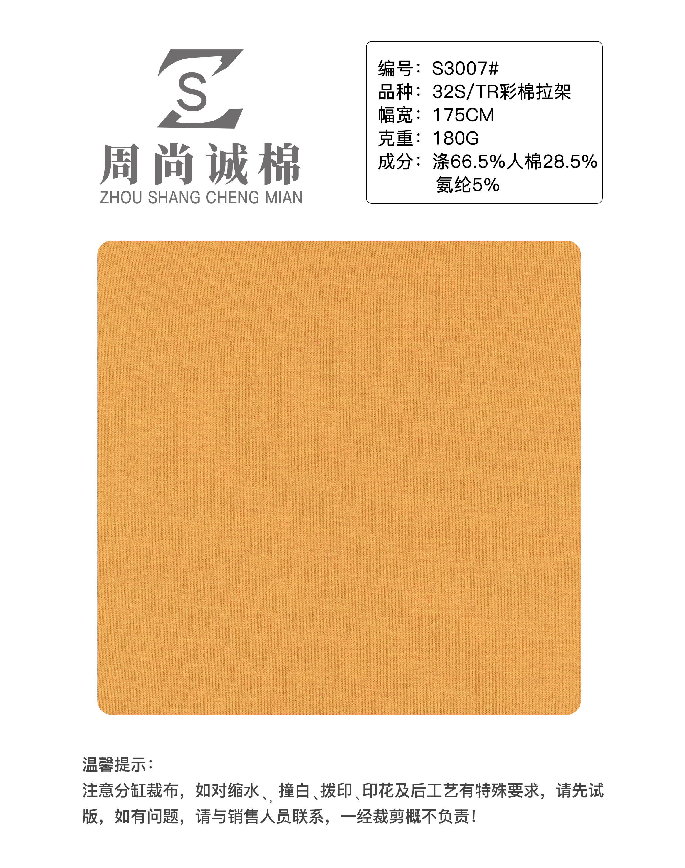 Vải thun cotton màu 32S/TR S3007