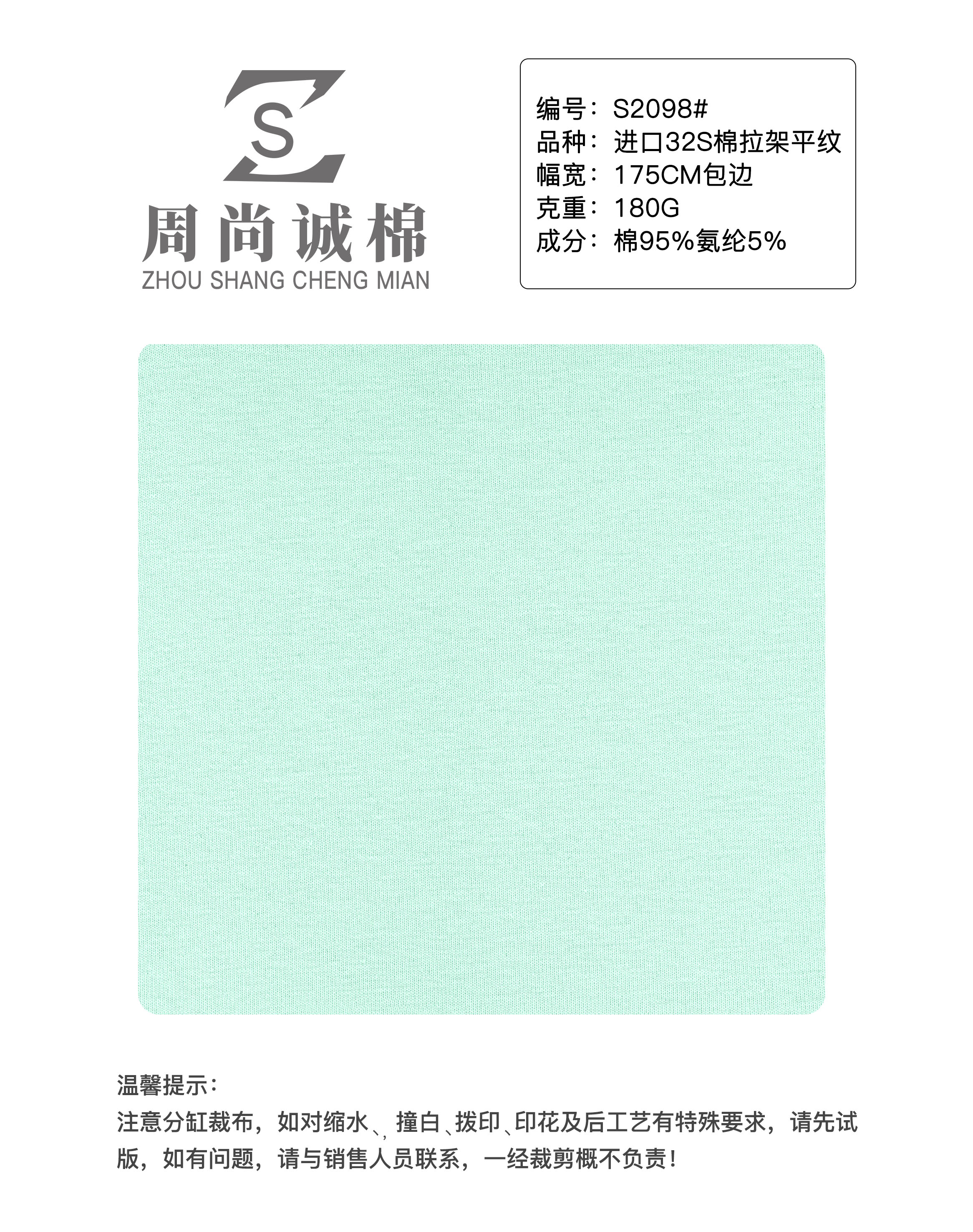 Vải thun cotton 32S nhập khẩu