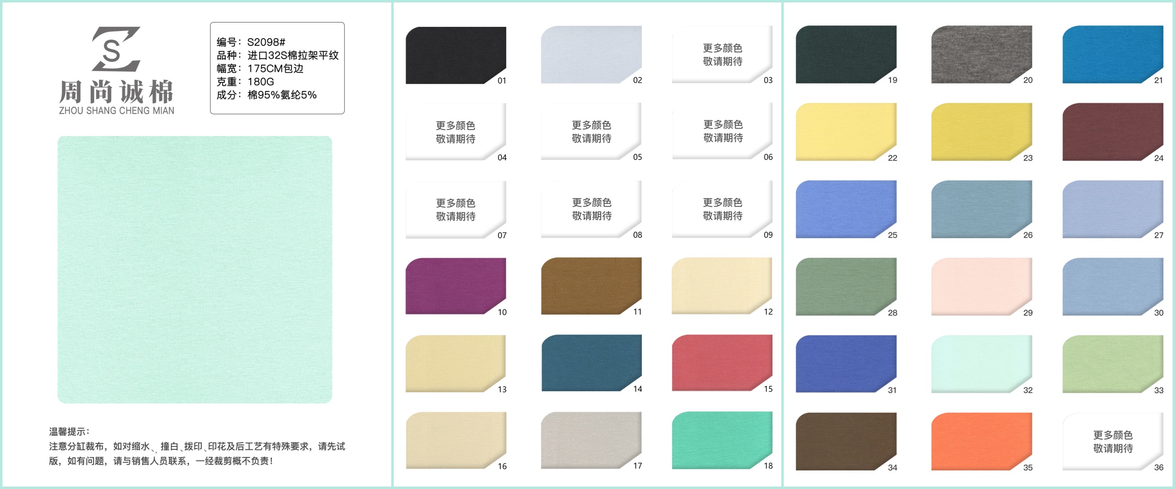 Vải thun cotton 32S nhập khẩu