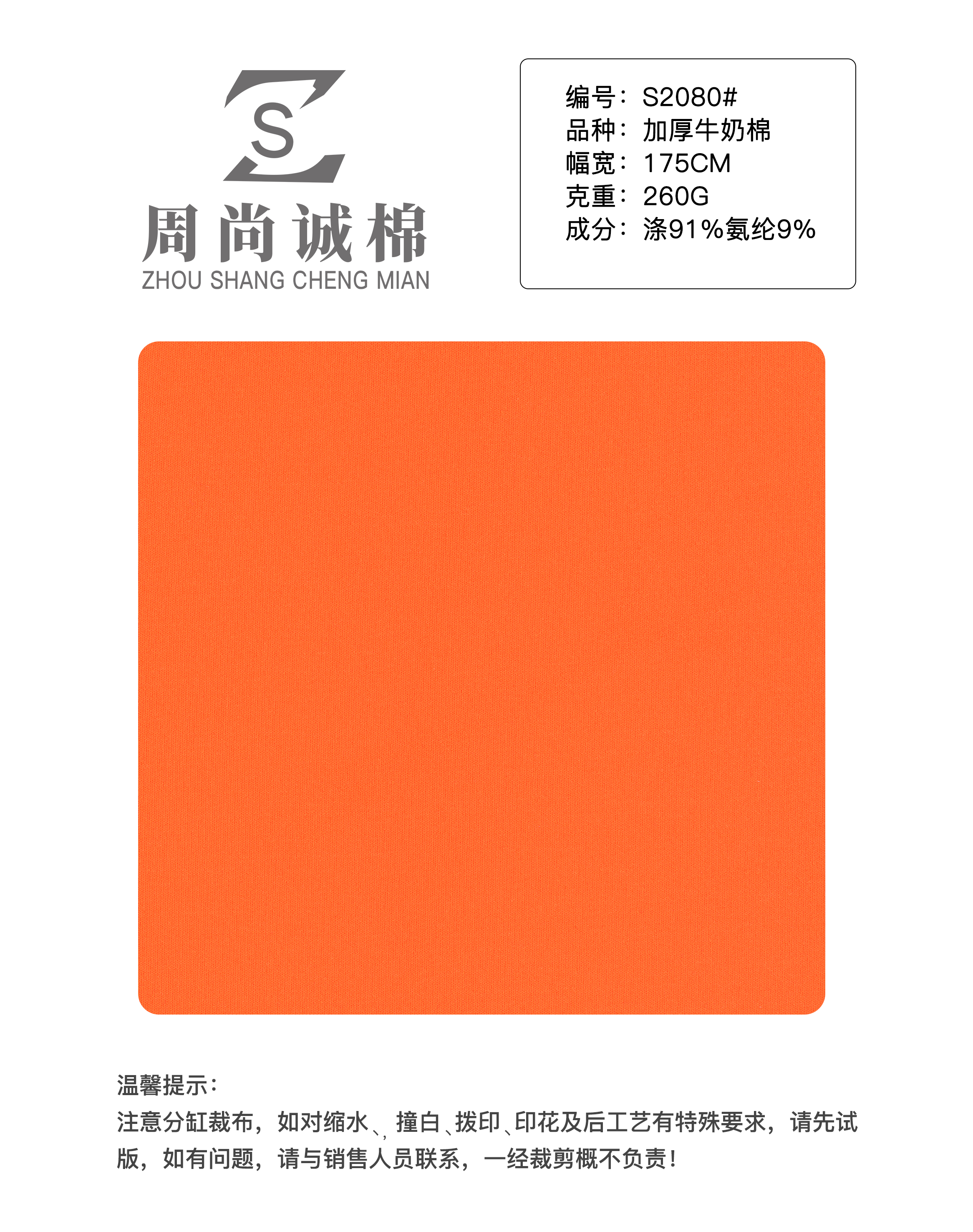 Vải Cotton Sữa Dày S2080