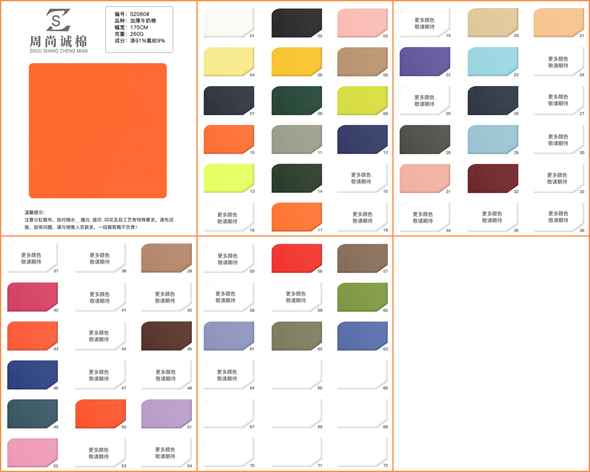 Vải Cotton Sữa Dày S2080