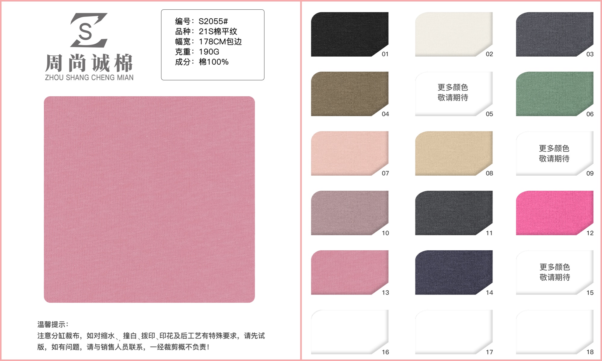 Vải Cotton 21S Dệt Trơn S2055