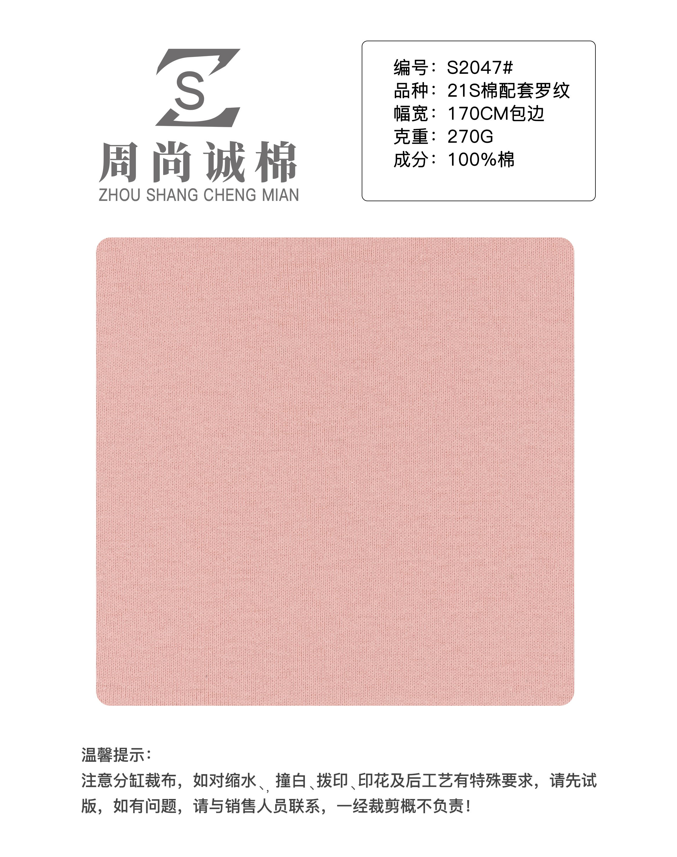 Vải Bo Cotton 21S (Vải Bo Zip) S2047