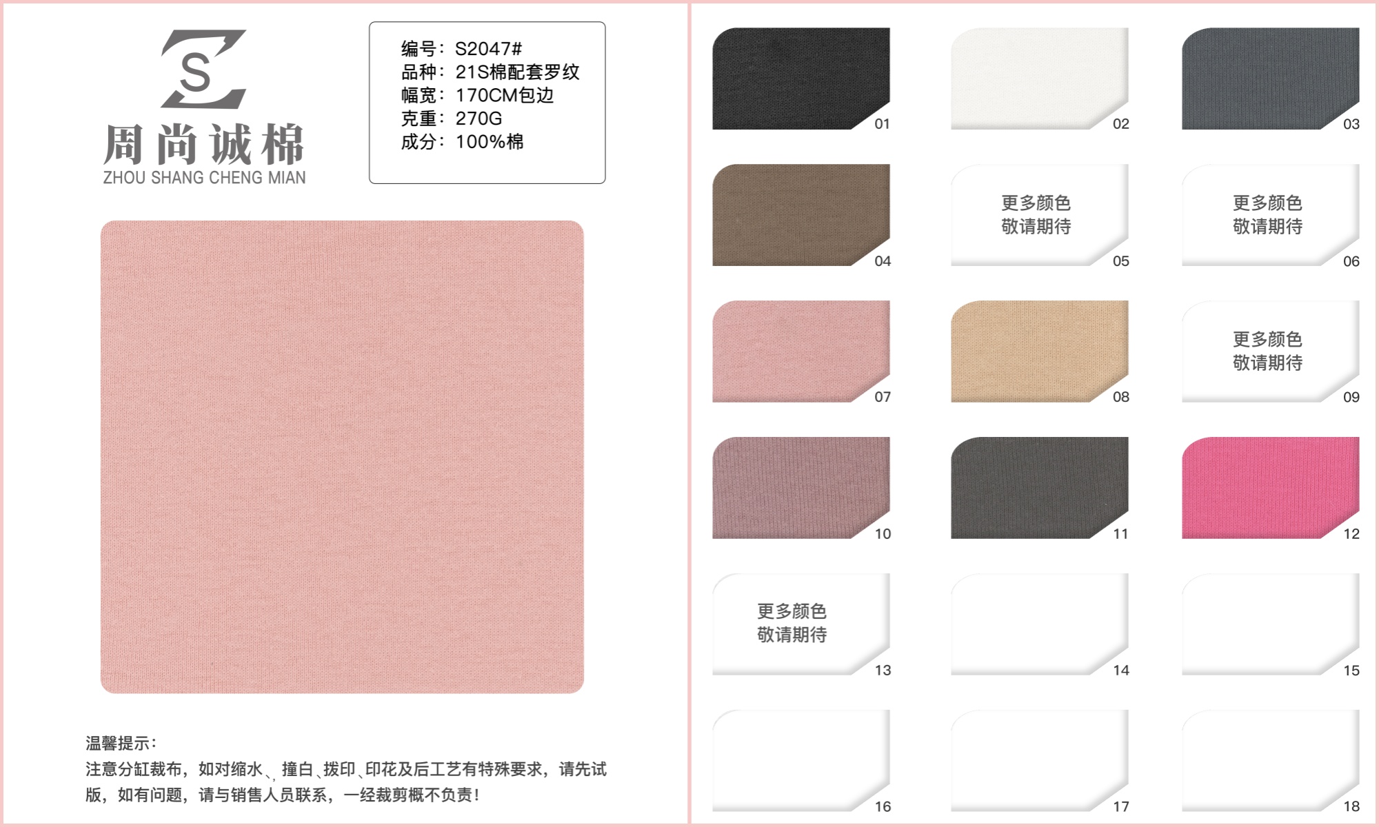 Vải Bo Cotton 21S (Vải Bo Zip) S2047