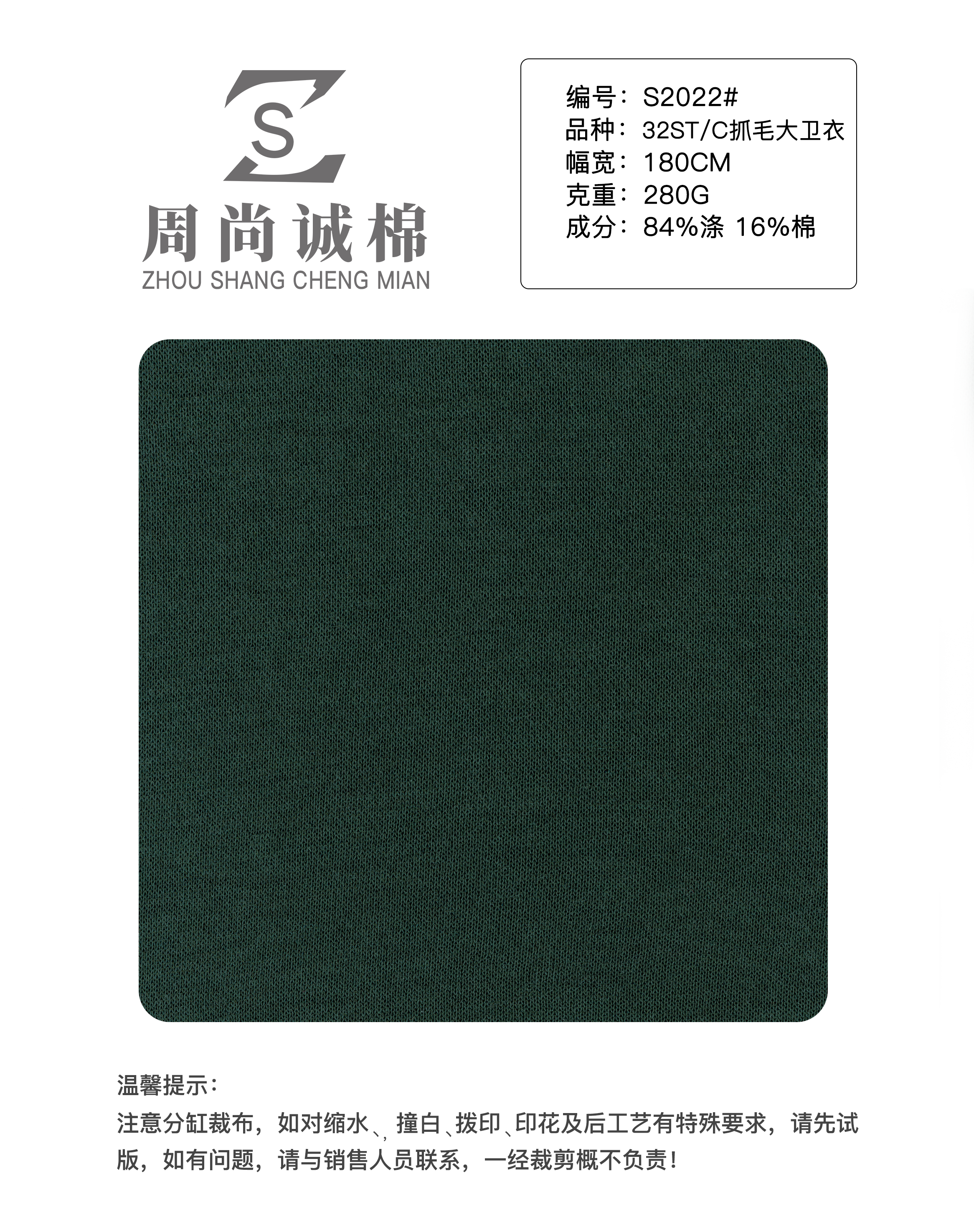 Vải Nỉ Cào T/C 32S S2022