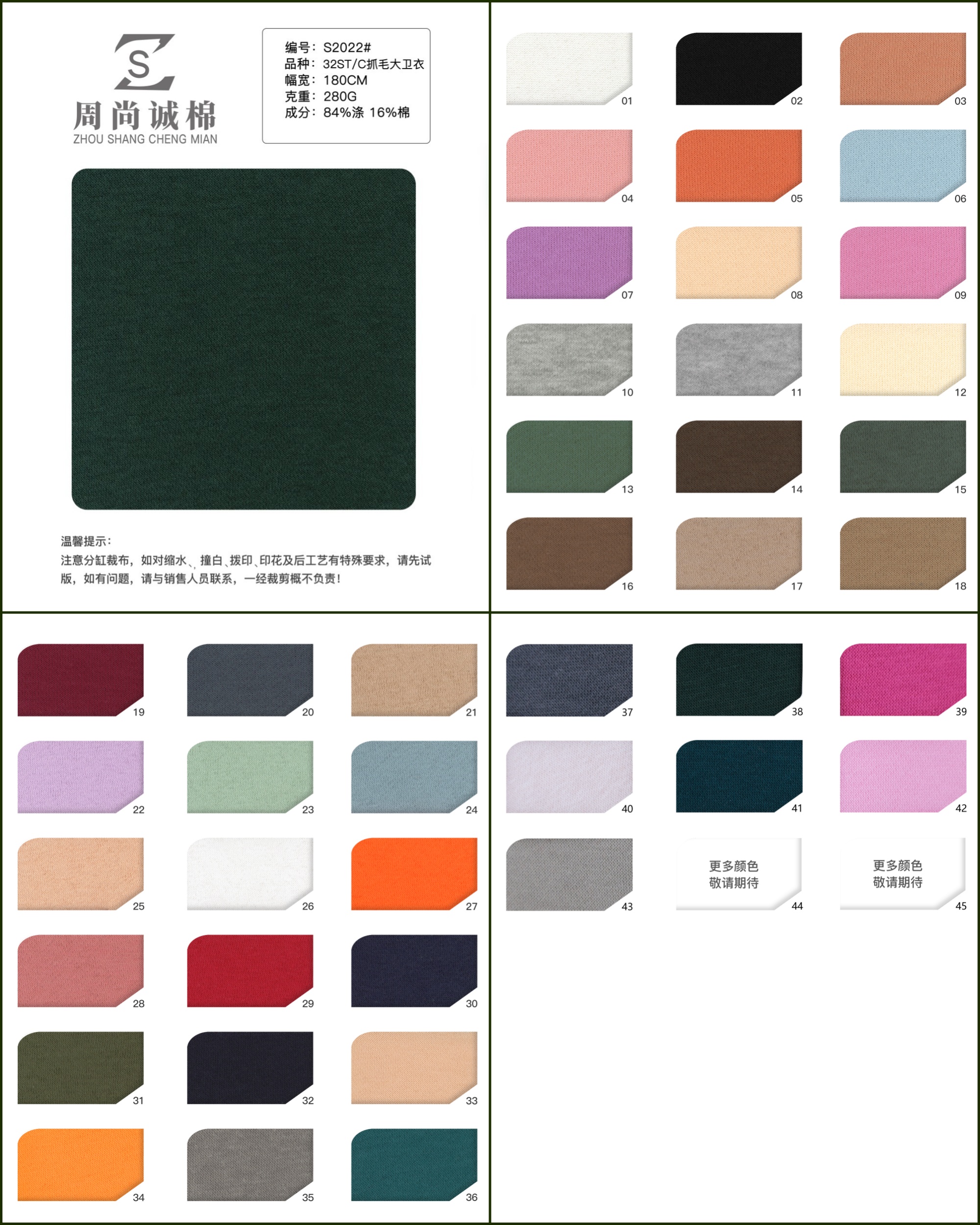 Vải Nỉ Cào T/C 32S S2022