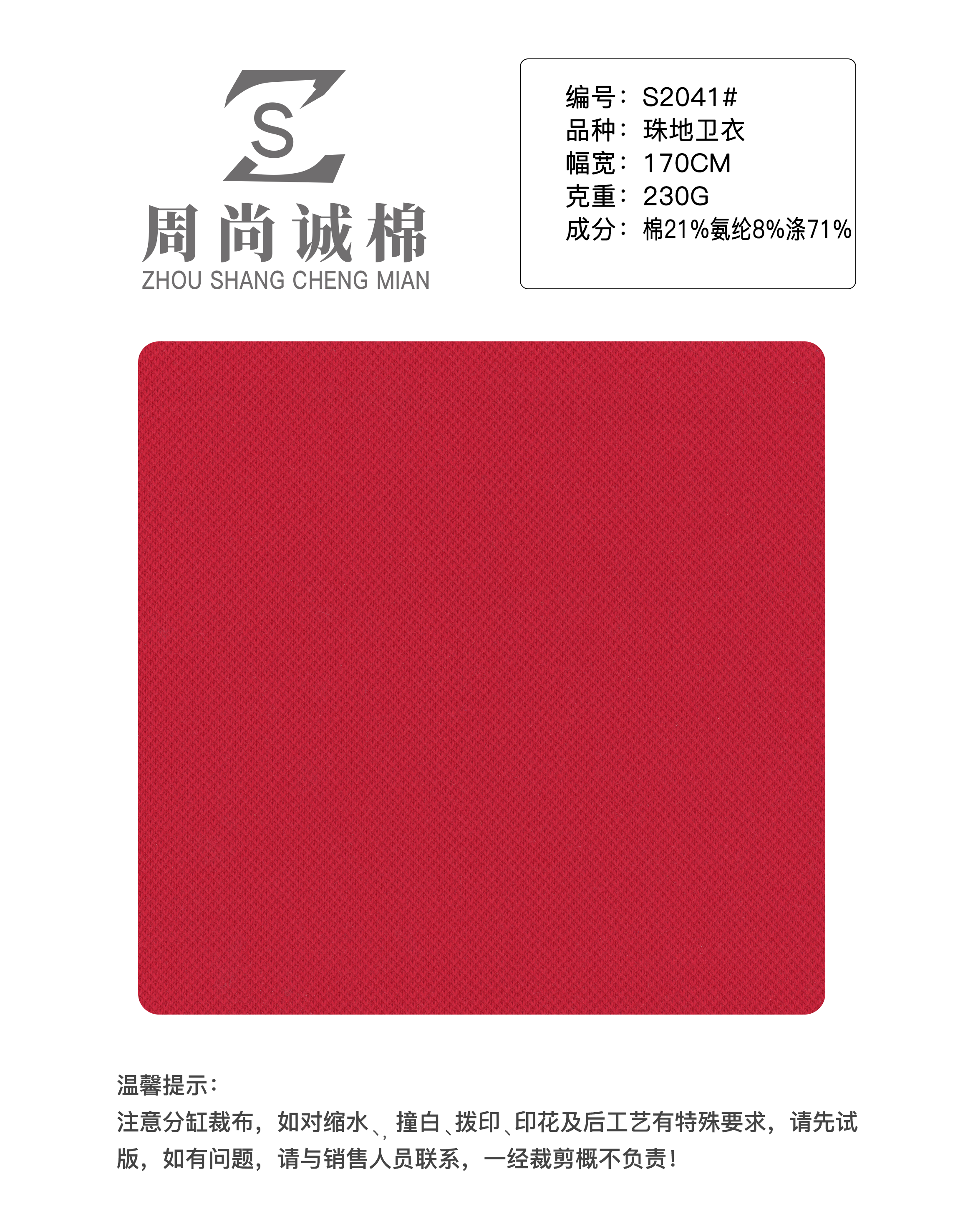 Vải Thun Cá Sấu (Pique) S2041