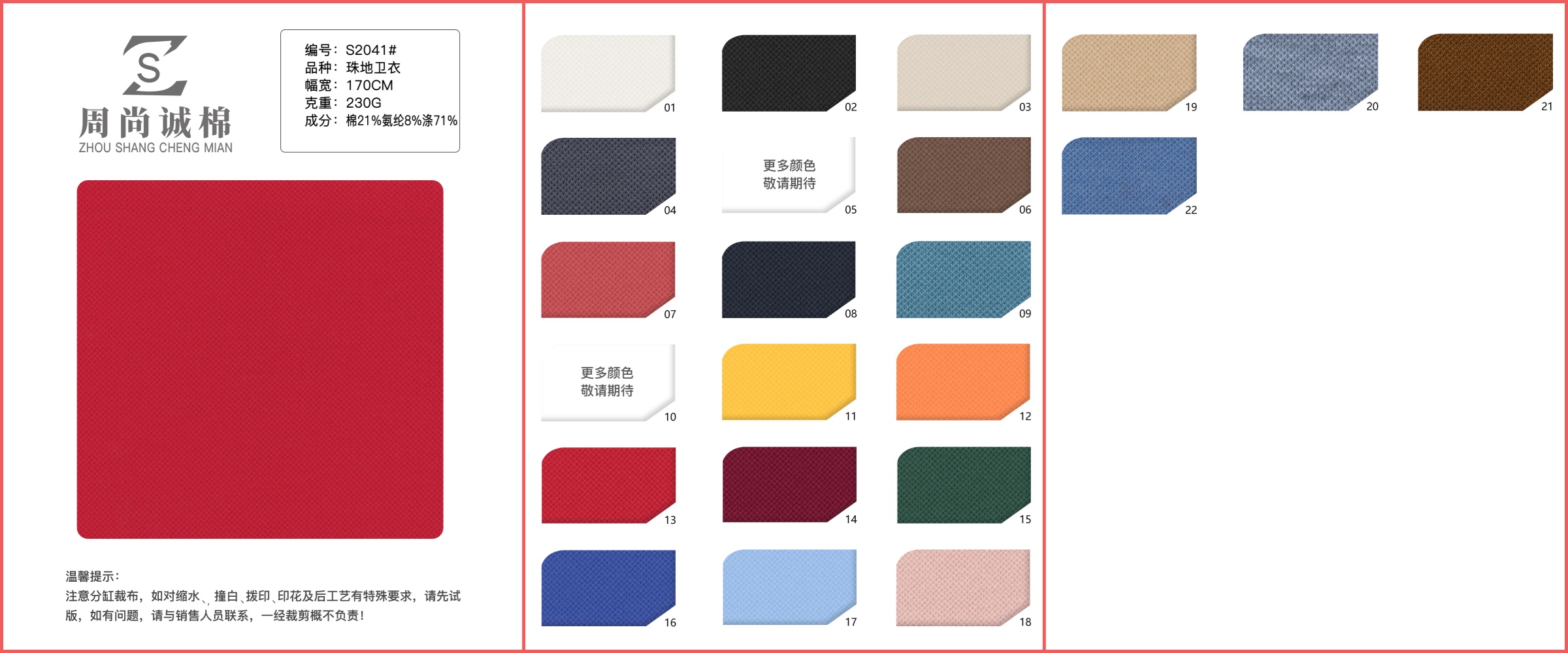 Vải Thun Cá Sấu (Pique) S2041